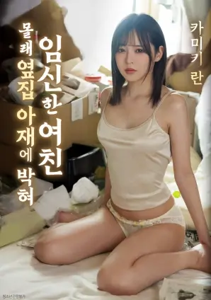 请和我的老公结婚